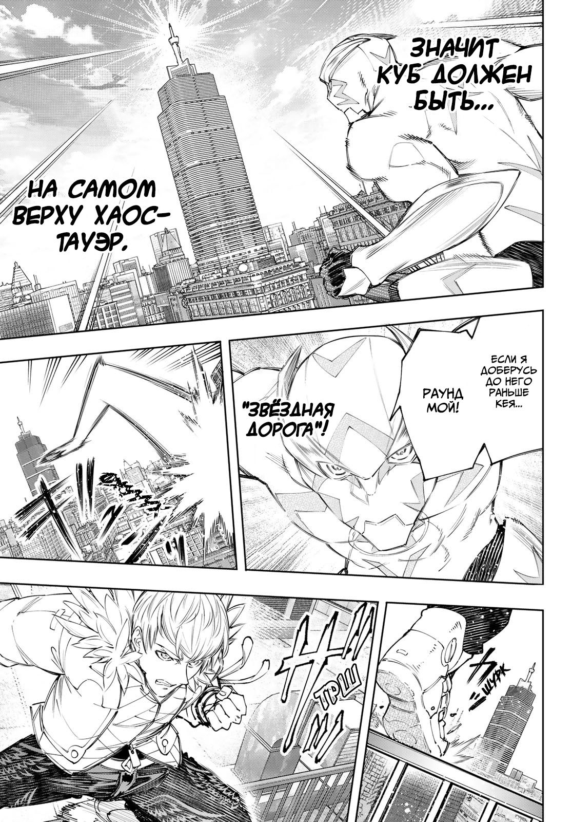 Read Рубеж Шангри-Ла любитель игрошлака бросает вызов топ игре Manga Online