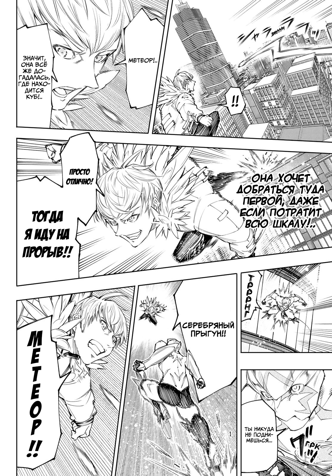 Read Рубеж Шангри-Ла любитель игрошлака бросает вызов топ игре Manga Online