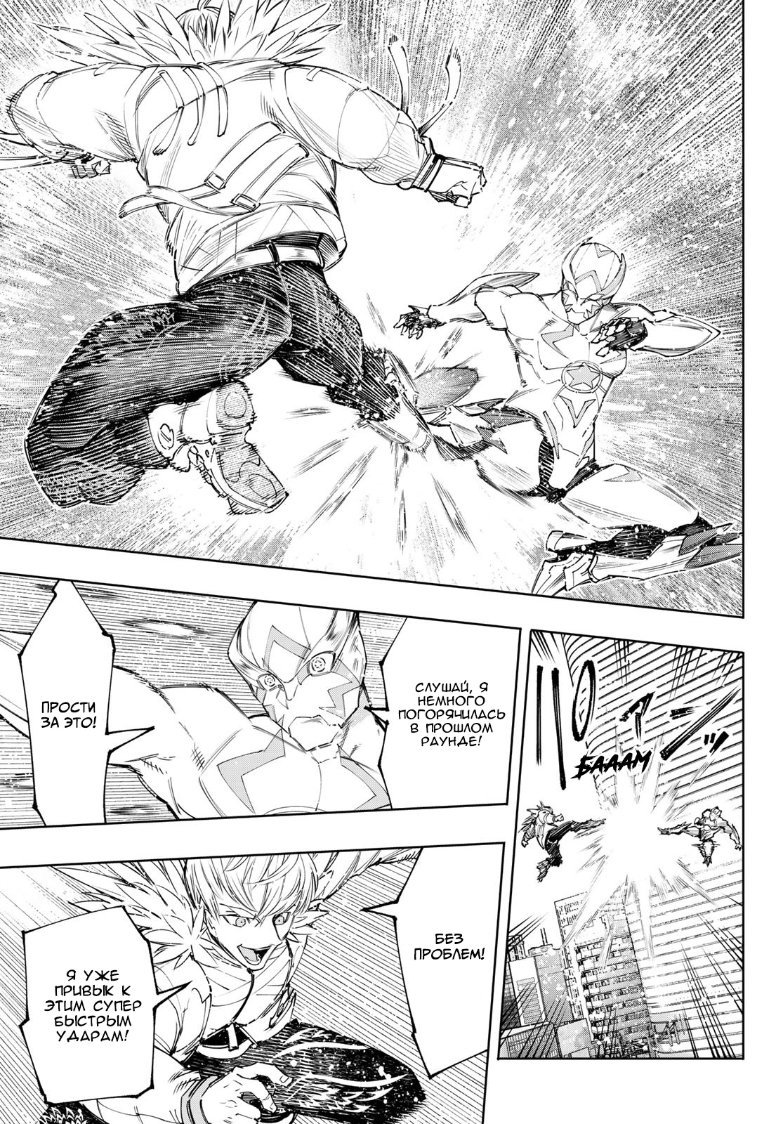 Read Рубеж Шангри-Ла любитель игрошлака бросает вызов топ игре Manga Online