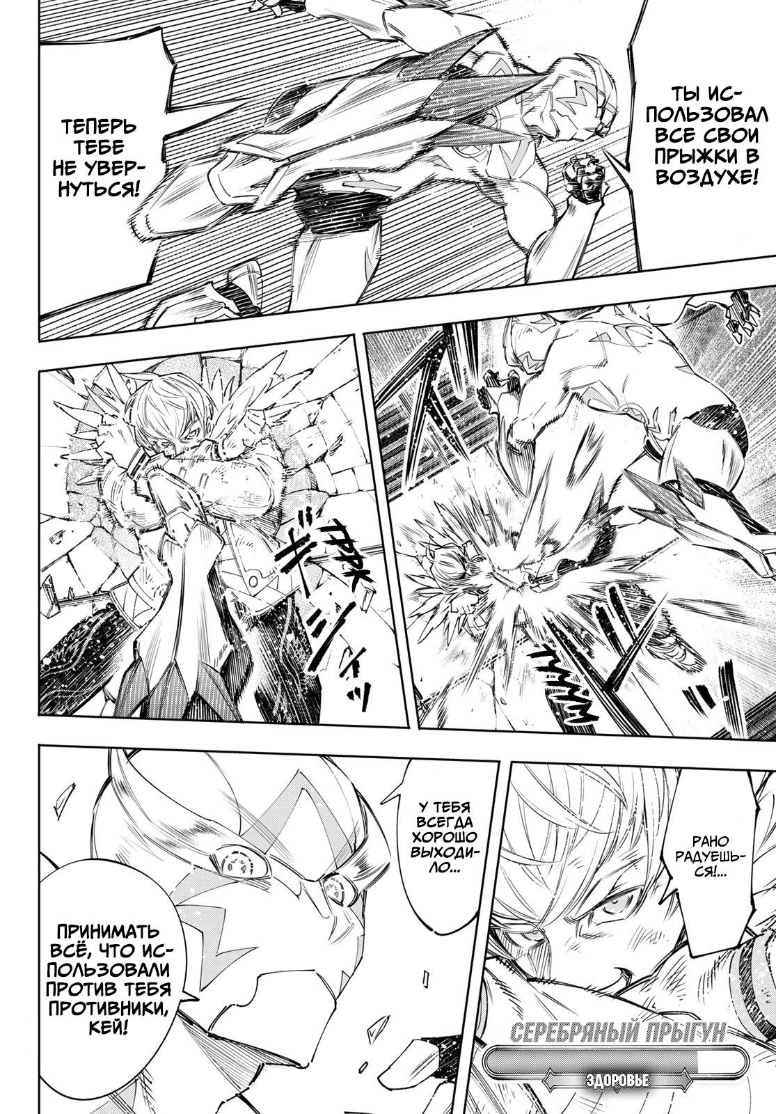 Read Рубеж Шангри-Ла любитель игрошлака бросает вызов топ игре Manga Online