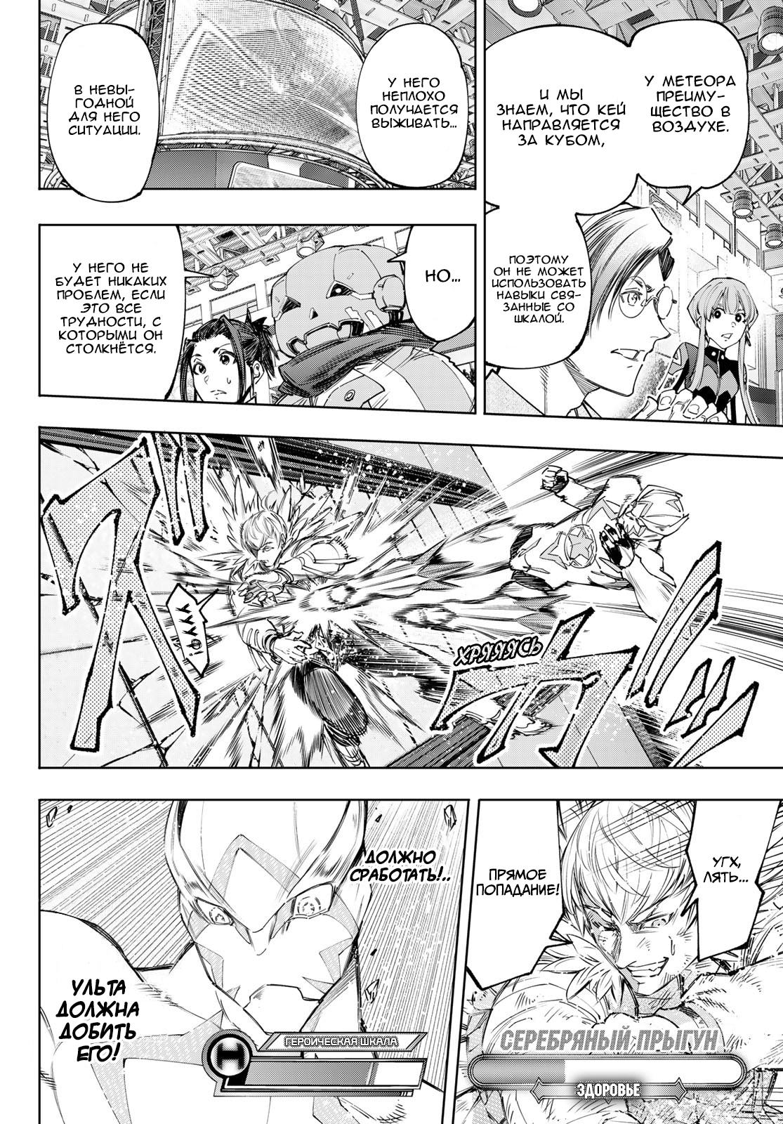 Read Рубеж Шангри-Ла любитель игрошлака бросает вызов топ игре Manga Online