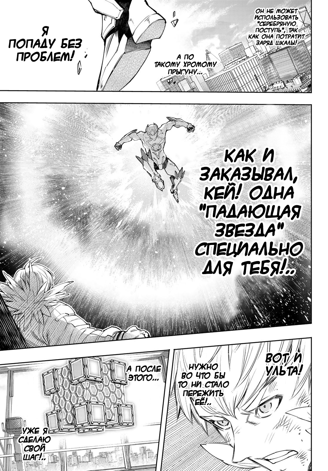 Read Рубеж Шангри-Ла любитель игрошлака бросает вызов топ игре Manga Online