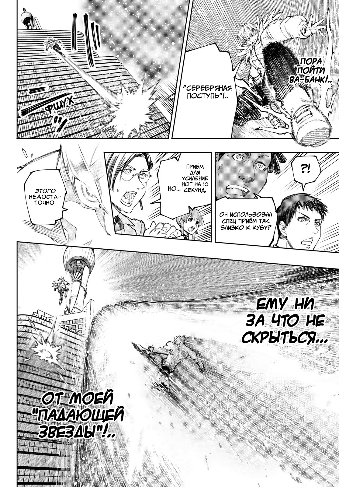 Read Рубеж Шангри-Ла любитель игрошлака бросает вызов топ игре Manga Online