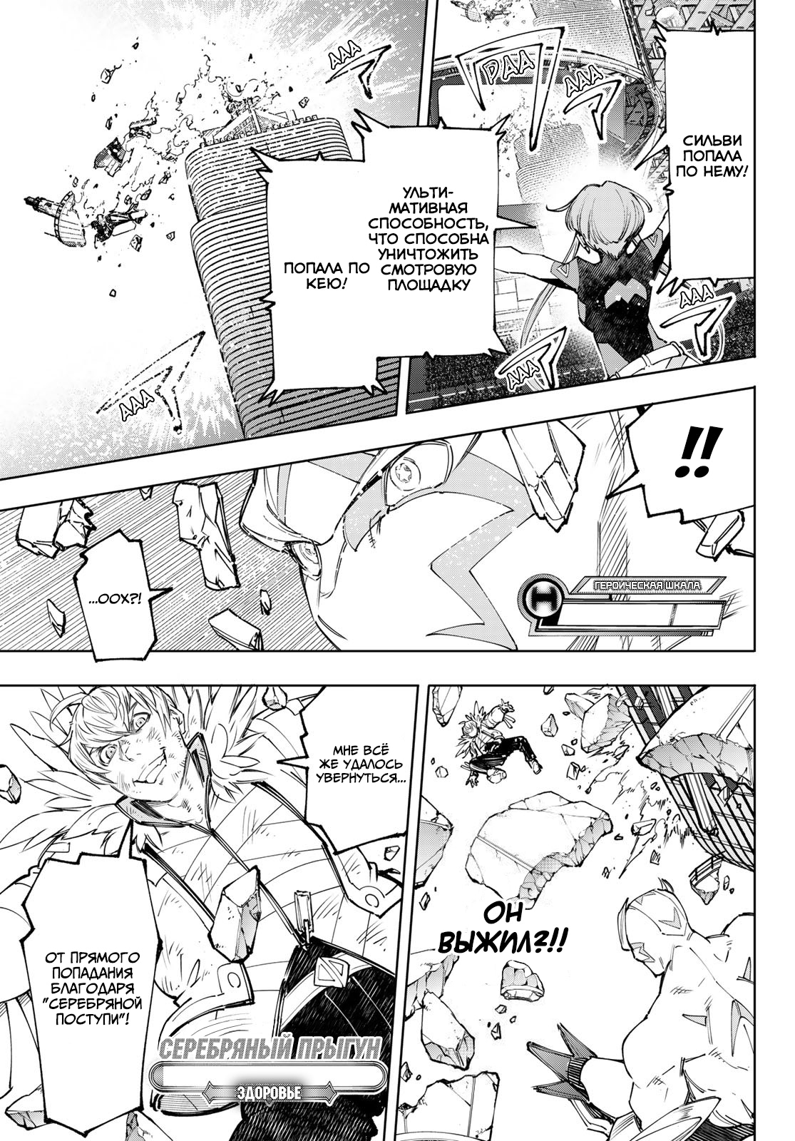 Read Рубеж Шангри-Ла любитель игрошлака бросает вызов топ игре Manga Online