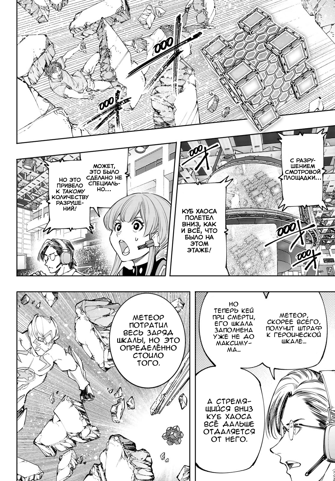 Read Рубеж Шангри-Ла любитель игрошлака бросает вызов топ игре Manga Online