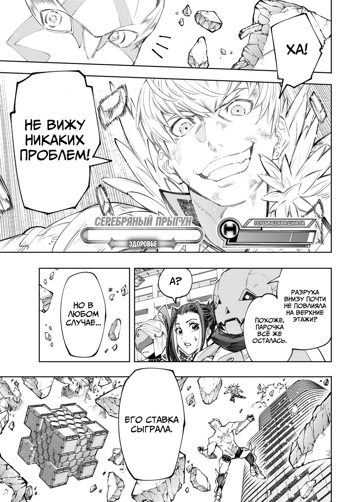 Read Рубеж Шангри-Ла любитель игрошлака бросает вызов топ игре Manga Online