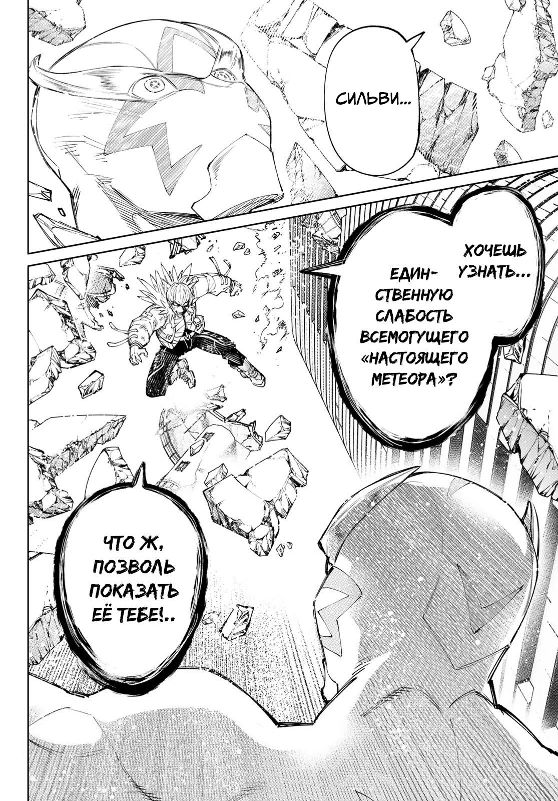 Read Рубеж Шангри-Ла любитель игрошлака бросает вызов топ игре Manga Online