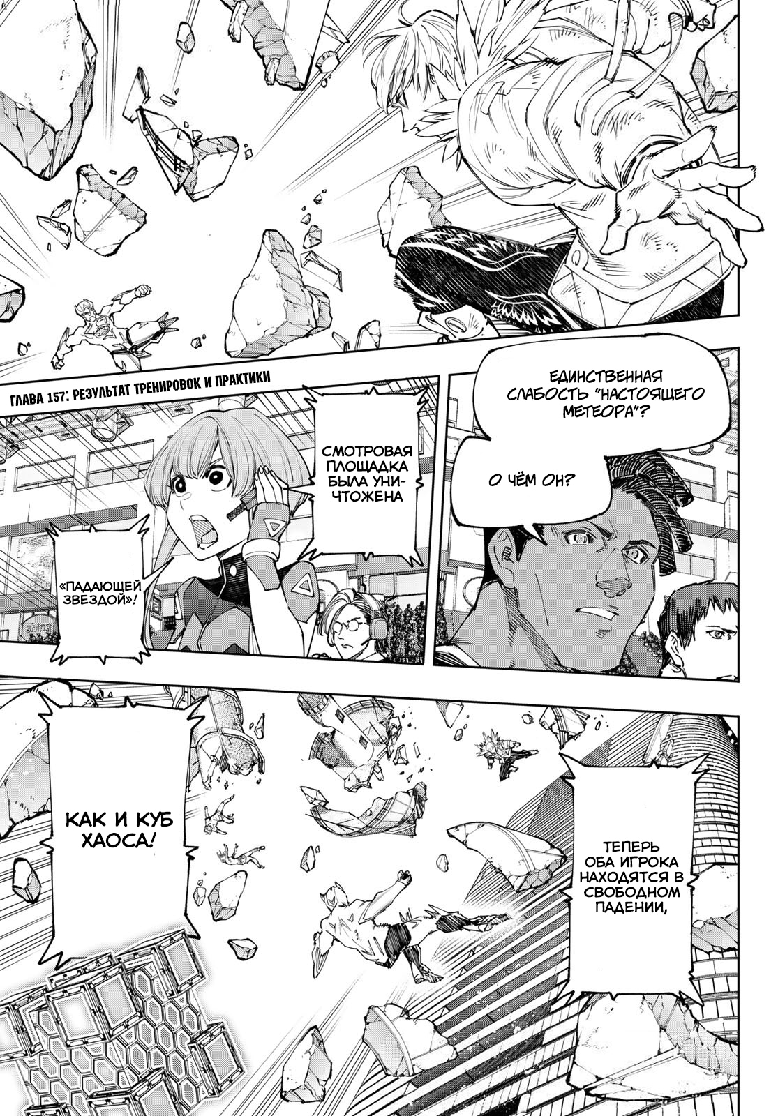 Read Рубеж Шангри-Ла любитель игрошлака бросает вызов топ игре Manga Online