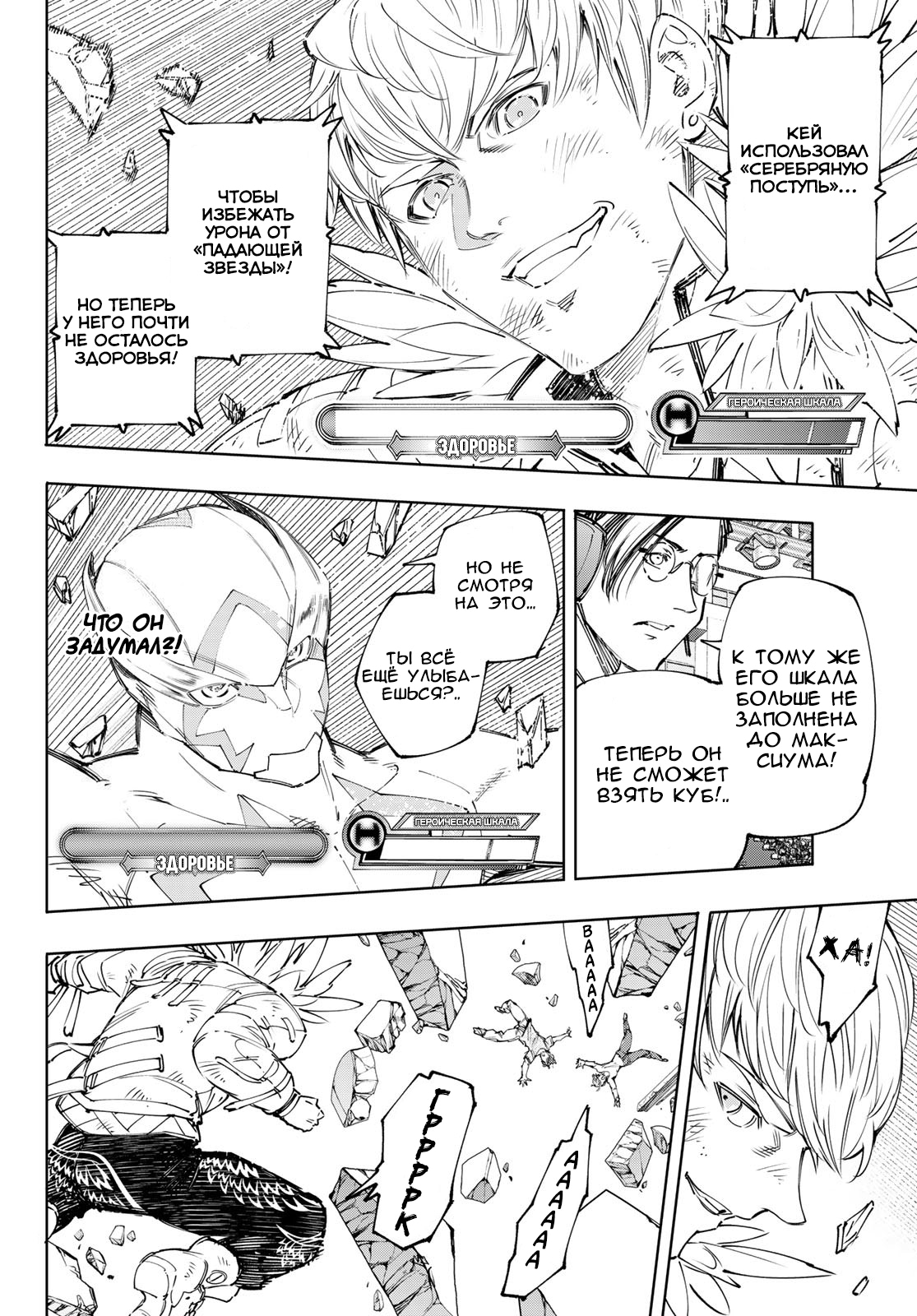 Read Рубеж Шангри-Ла любитель игрошлака бросает вызов топ игре Manga Online