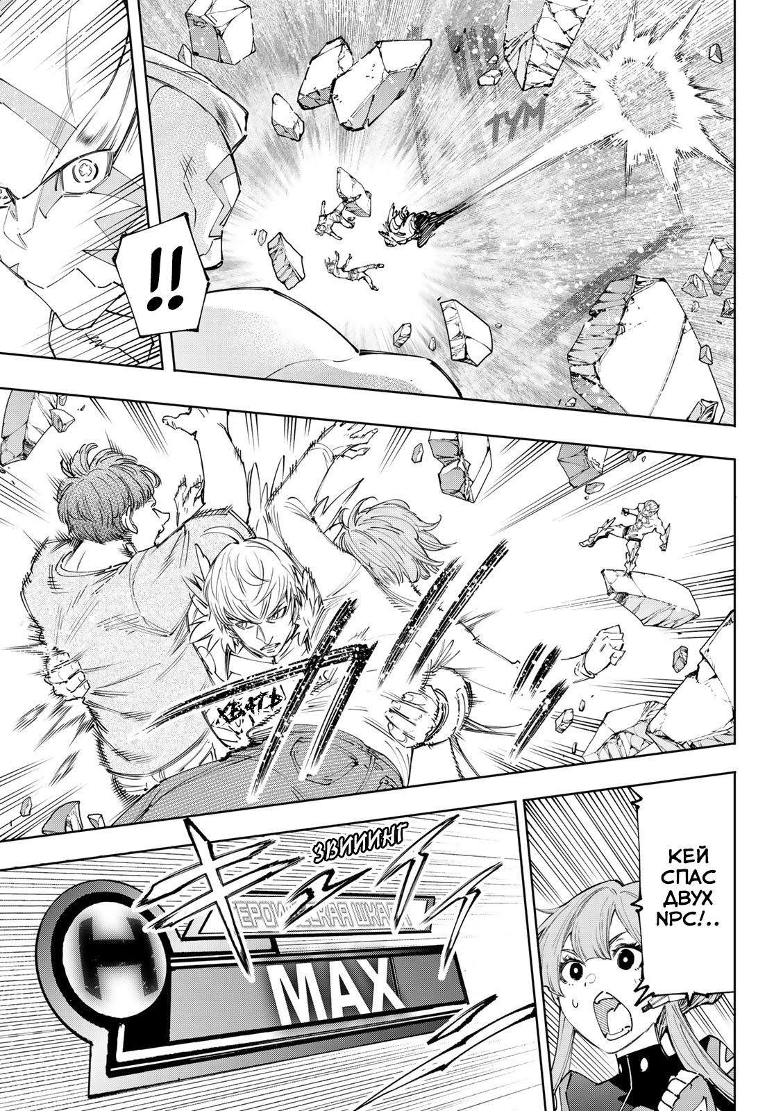 Read Рубеж Шангри-Ла любитель игрошлака бросает вызов топ игре Manga Online