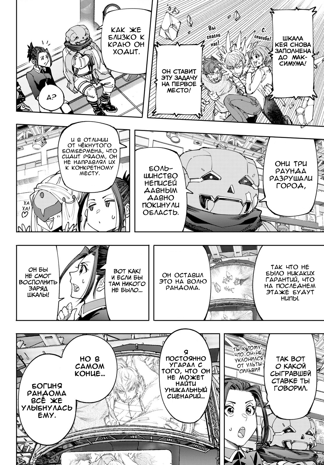 Read Рубеж Шангри-Ла любитель игрошлака бросает вызов топ игре Manga Online