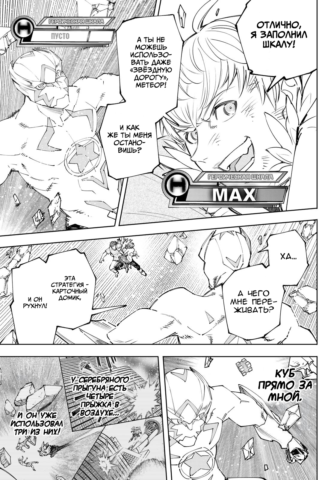 Read Рубеж Шангри-Ла любитель игрошлака бросает вызов топ игре Manga Online