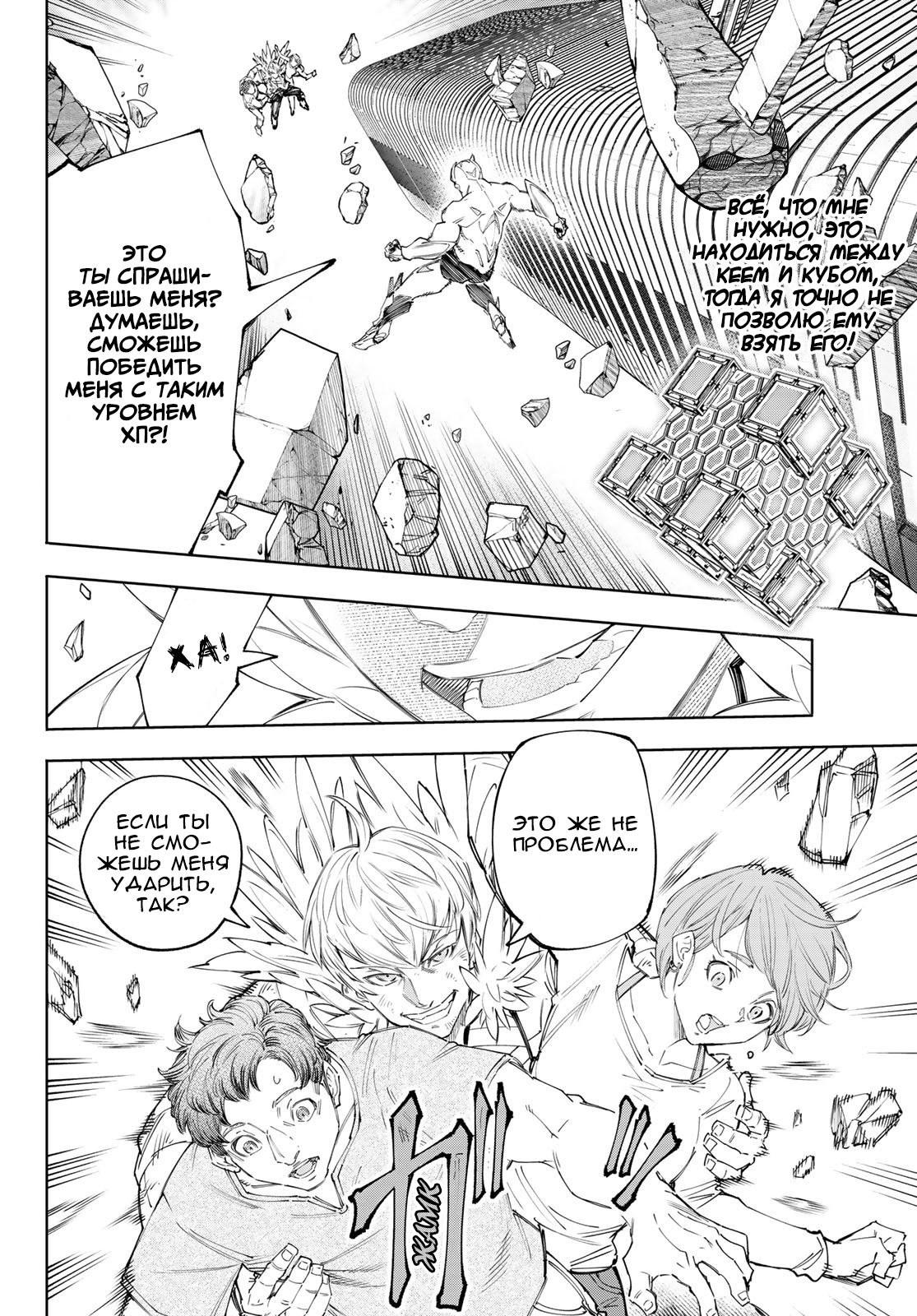 Read Рубеж Шангри-Ла любитель игрошлака бросает вызов топ игре Manga Online