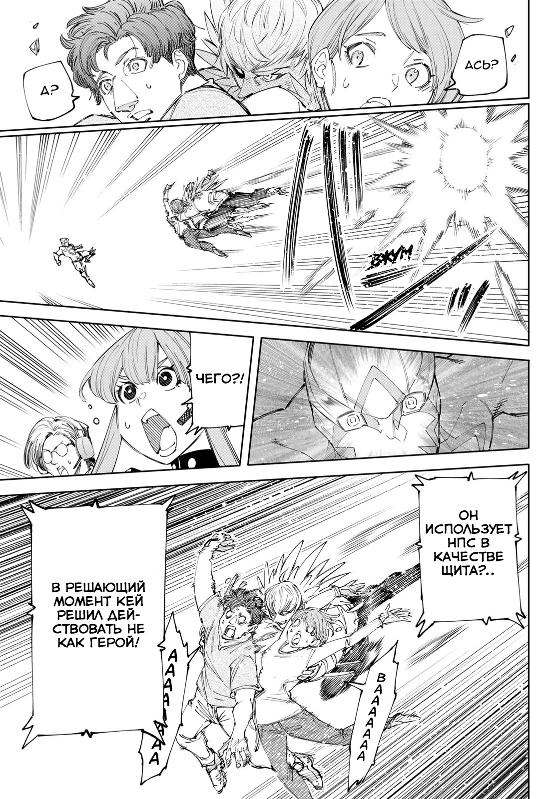 Read Рубеж Шангри-Ла любитель игрошлака бросает вызов топ игре Manga Online