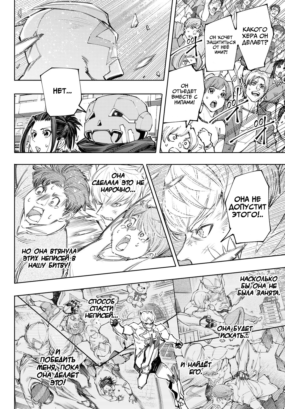 Read Рубеж Шангри-Ла любитель игрошлака бросает вызов топ игре Manga Online