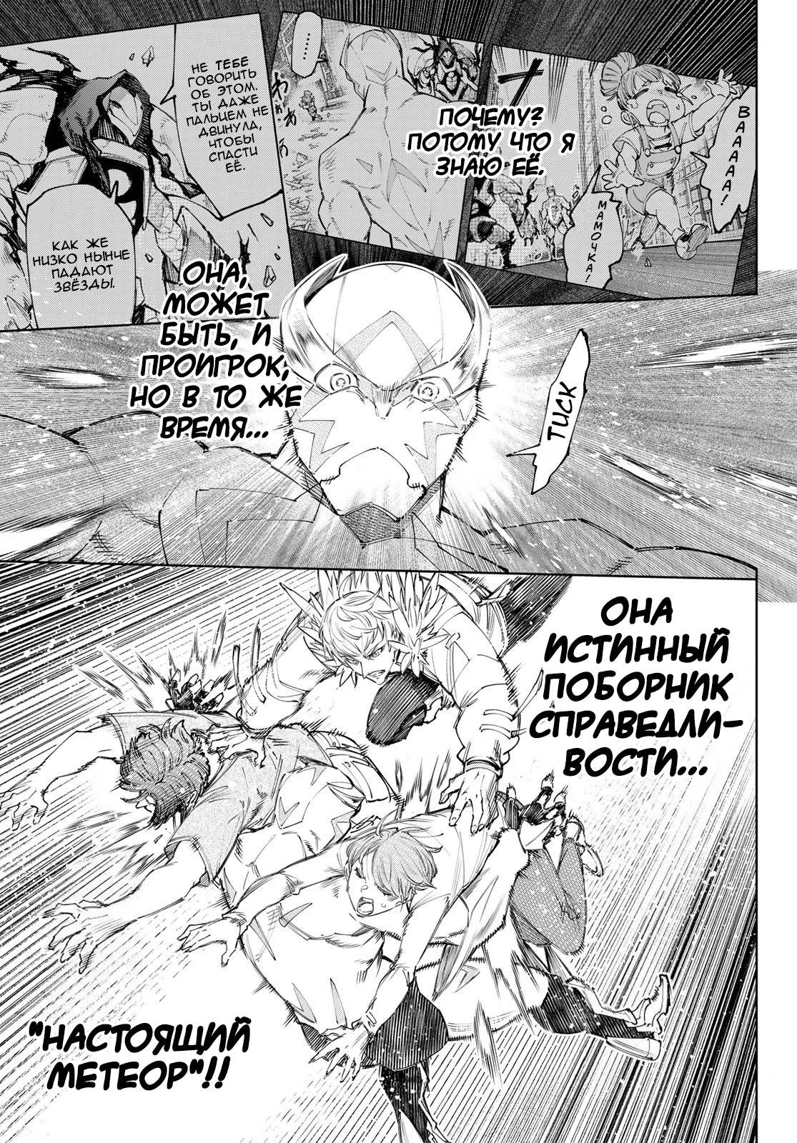 Read Рубеж Шангри-Ла любитель игрошлака бросает вызов топ игре Manga Online