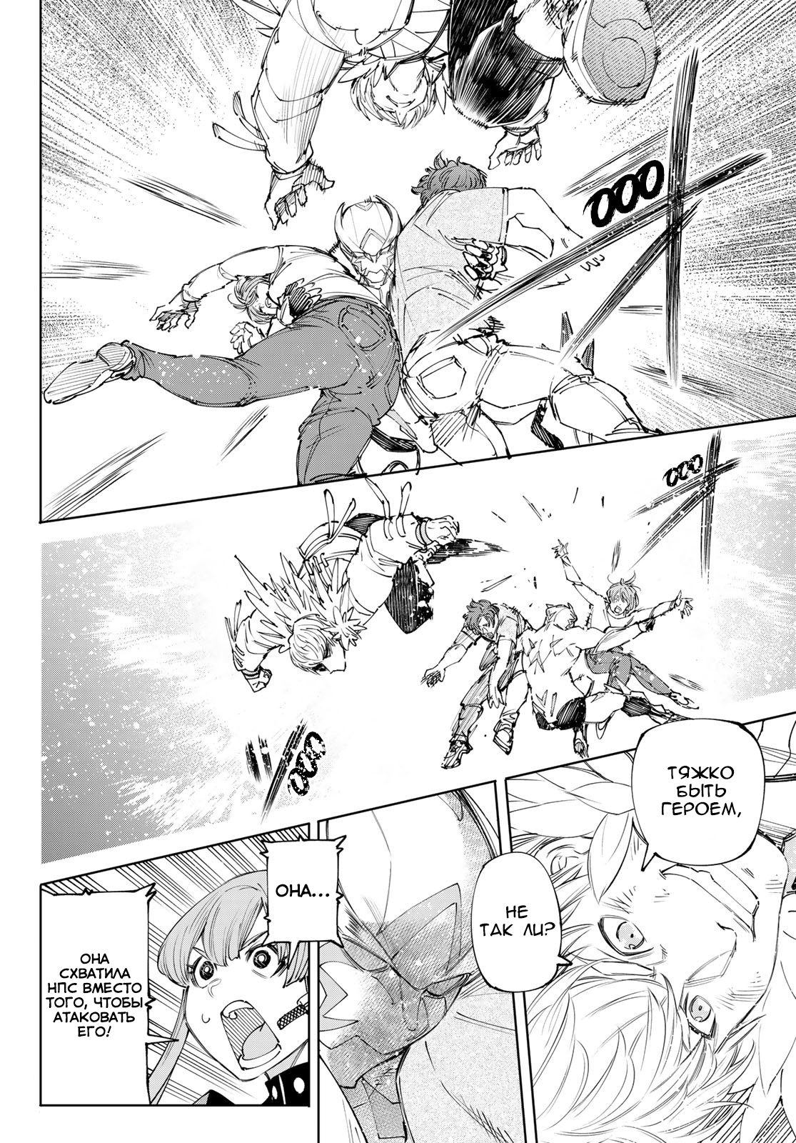 Read Рубеж Шангри-Ла любитель игрошлака бросает вызов топ игре Manga Online