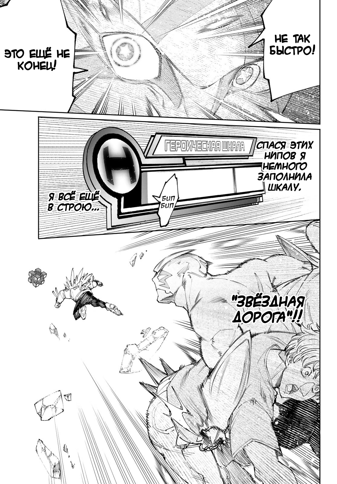 Read Рубеж Шангри-Ла любитель игрошлака бросает вызов топ игре Manga Online