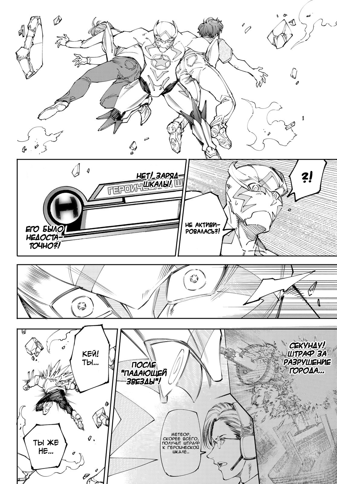 Read Рубеж Шангри-Ла любитель игрошлака бросает вызов топ игре Manga Online