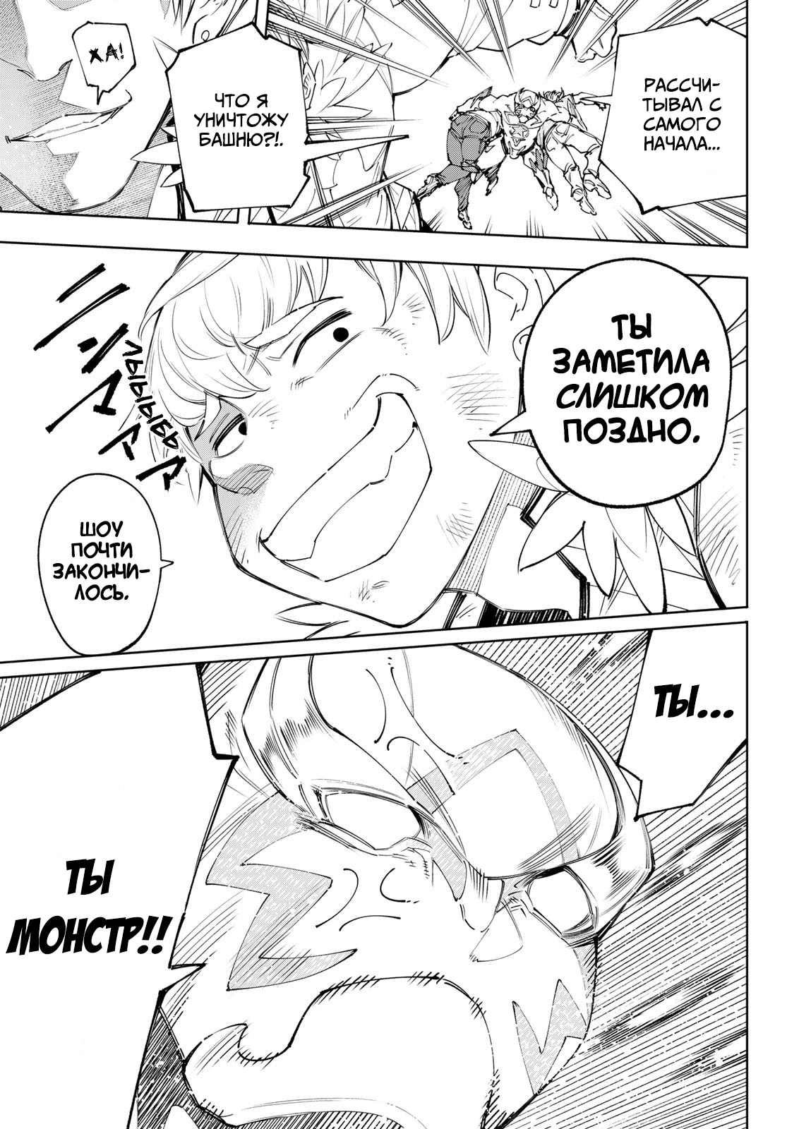 Read Рубеж Шангри-Ла любитель игрошлака бросает вызов топ игре Manga Online