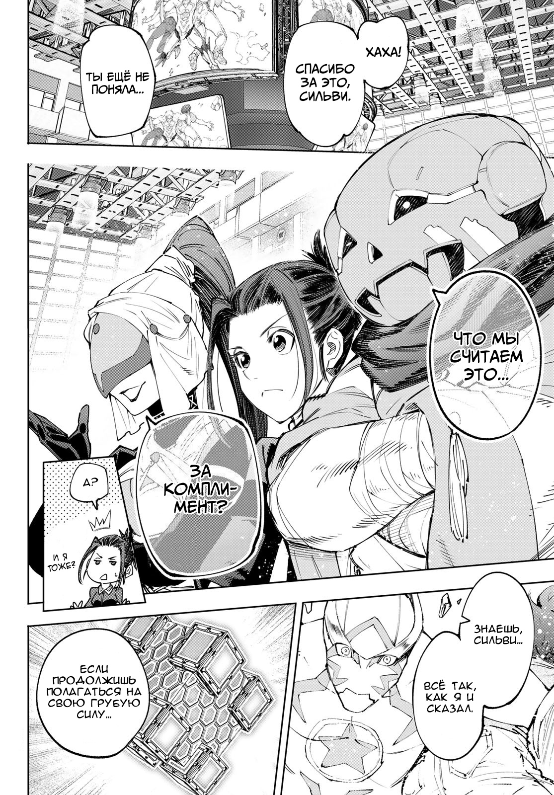 Read Рубеж Шангри-Ла любитель игрошлака бросает вызов топ игре Manga Online