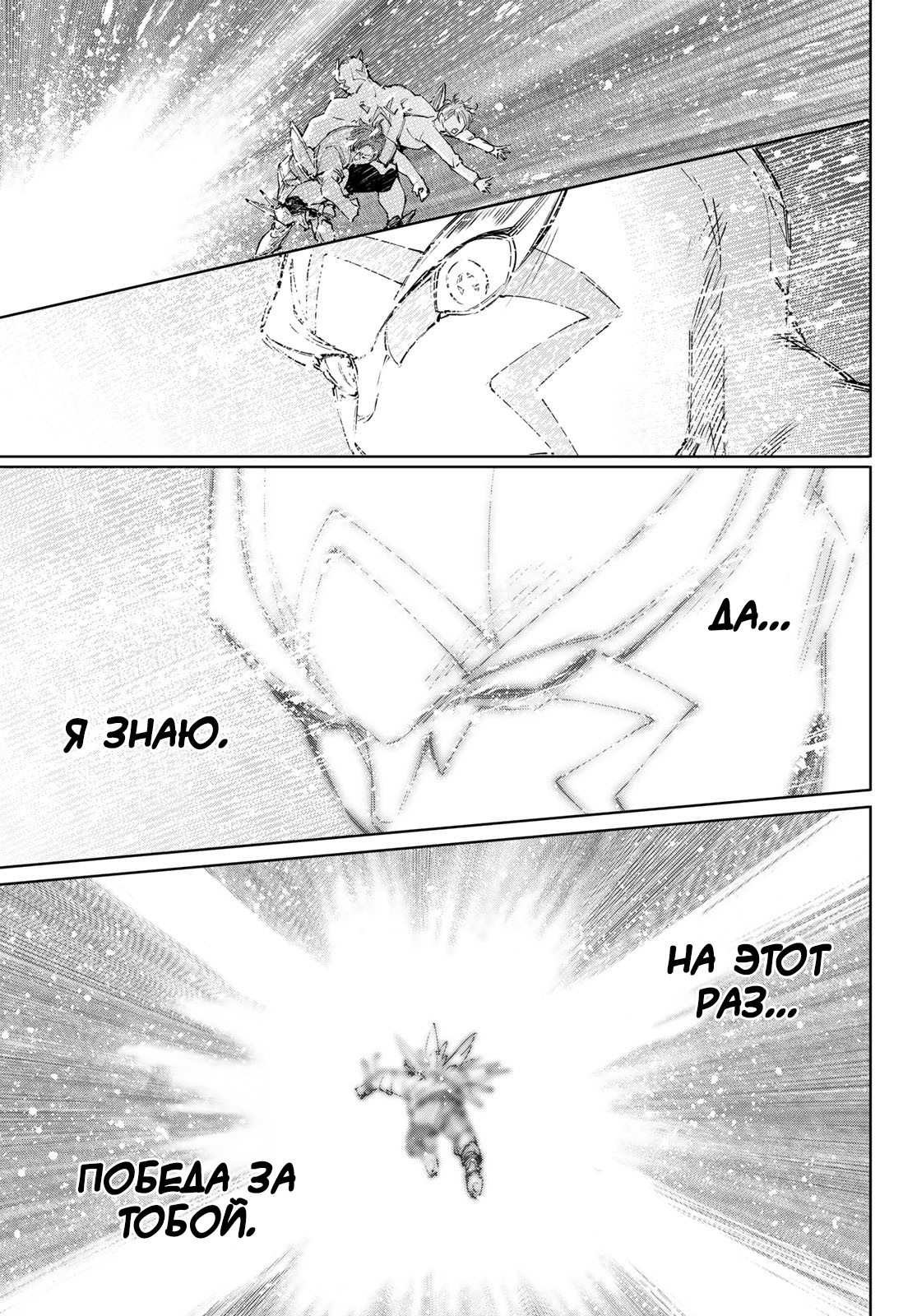 Read Рубеж Шангри-Ла любитель игрошлака бросает вызов топ игре Manga Online