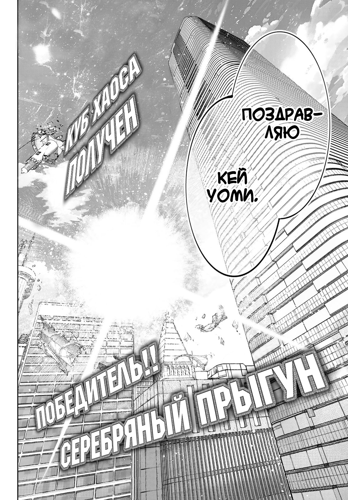 Read Рубеж Шангри-Ла любитель игрошлака бросает вызов топ игре Manga Online