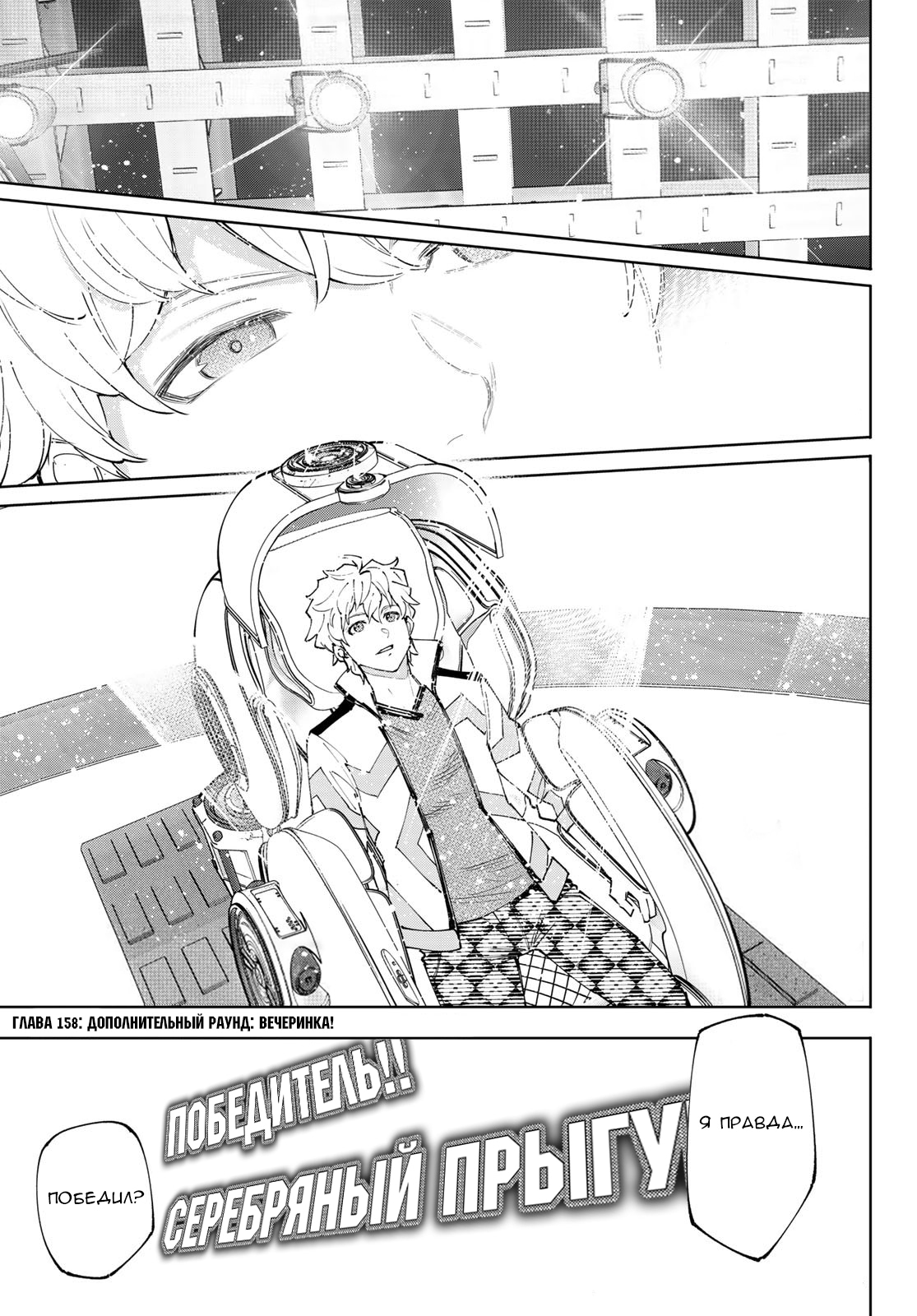 Read Рубеж Шангри-Ла любитель игрошлака бросает вызов топ игре Manga Online