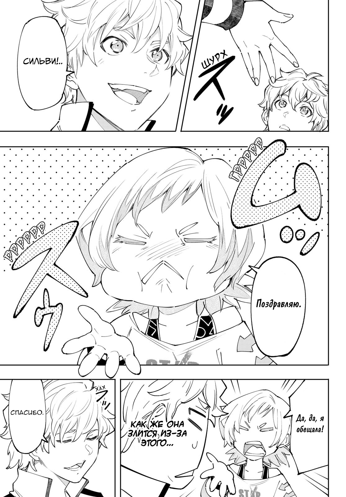 Read Рубеж Шангри-Ла любитель игрошлака бросает вызов топ игре Manga Online