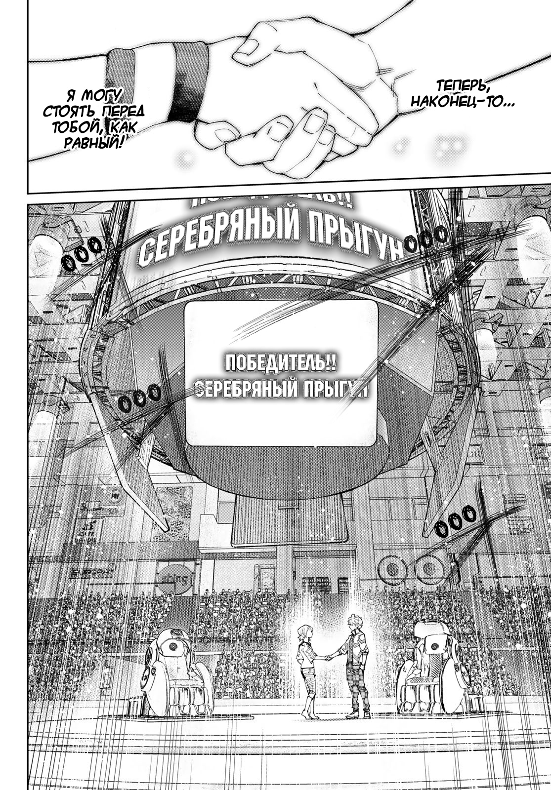 Read Рубеж Шангри-Ла любитель игрошлака бросает вызов топ игре Manga Online