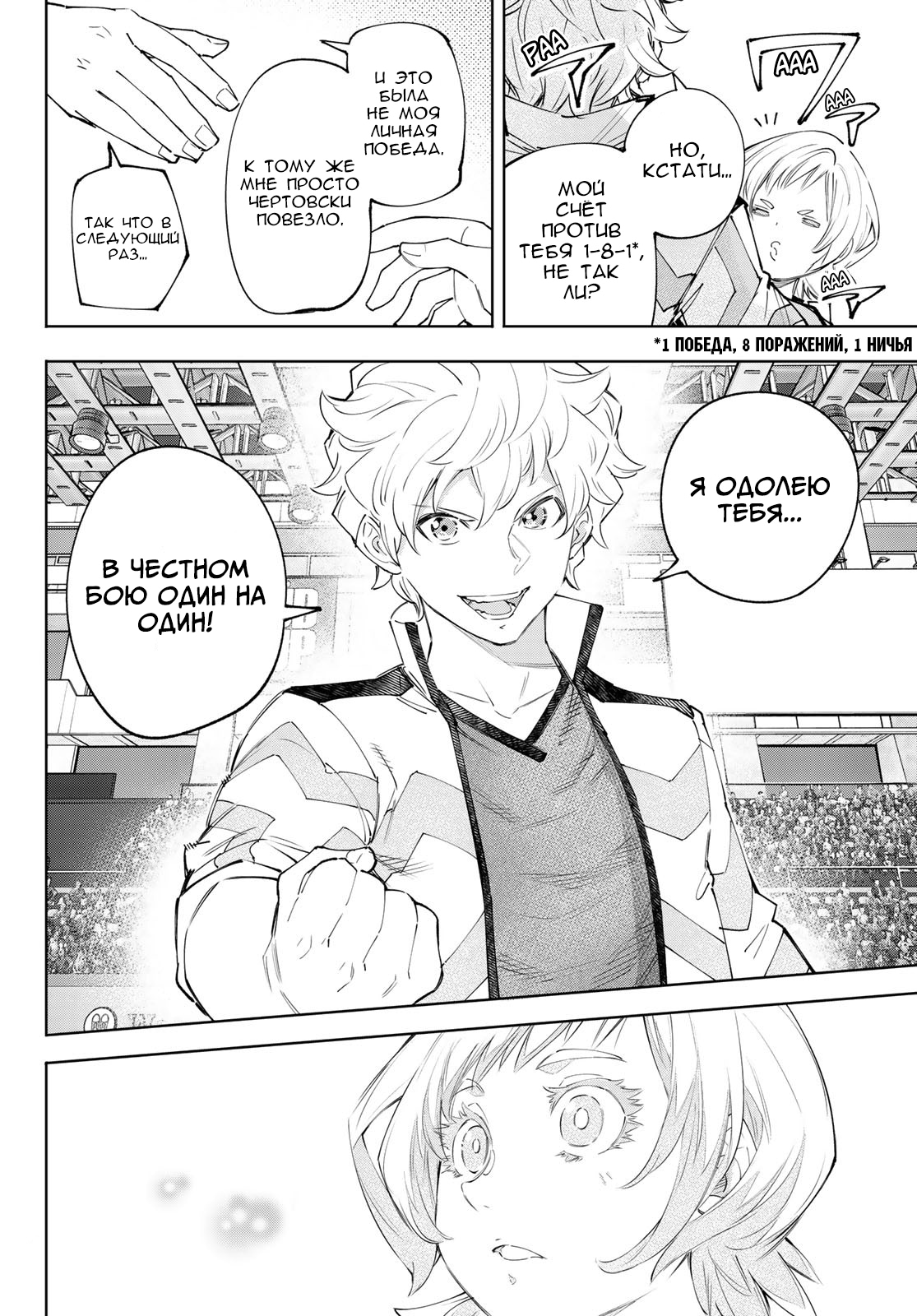 Read Рубеж Шангри-Ла любитель игрошлака бросает вызов топ игре Manga Online