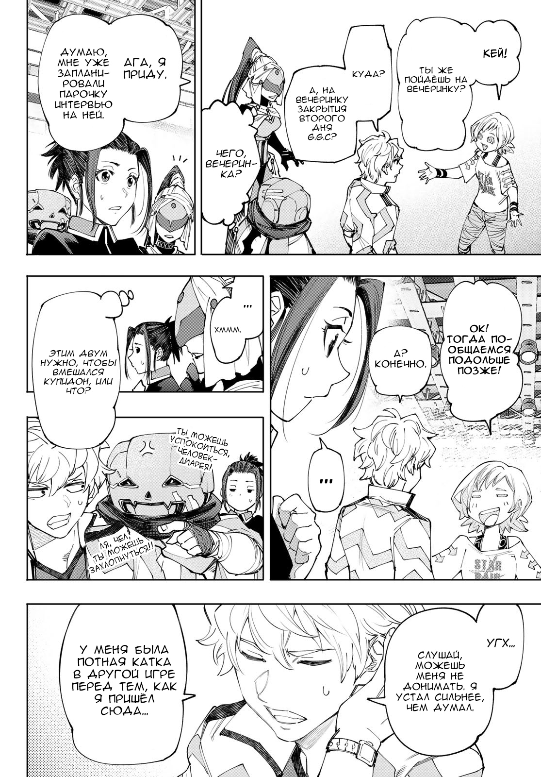 Read Рубеж Шангри-Ла любитель игрошлака бросает вызов топ игре Manga Online