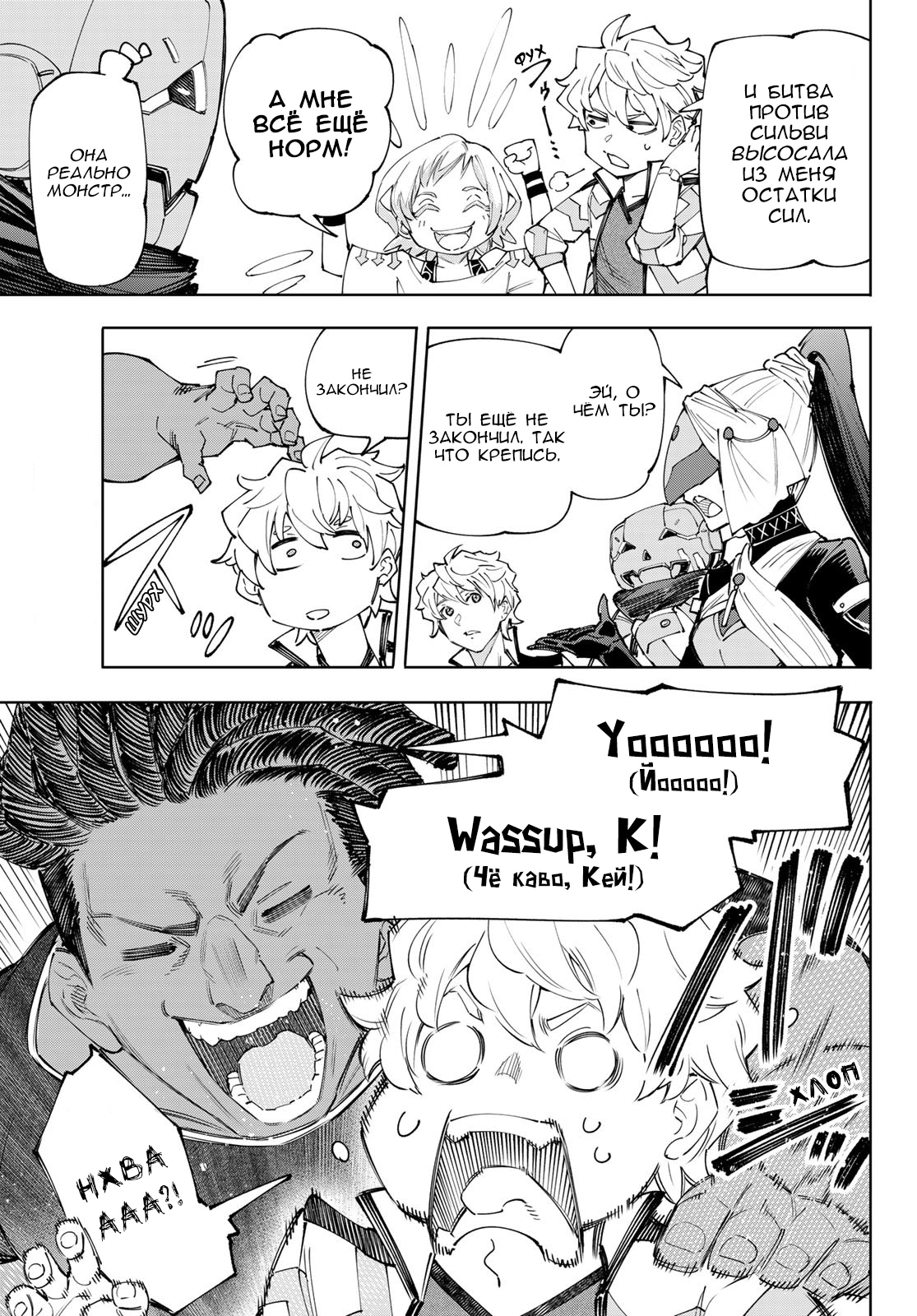 Read Рубеж Шангри-Ла любитель игрошлака бросает вызов топ игре Manga Online