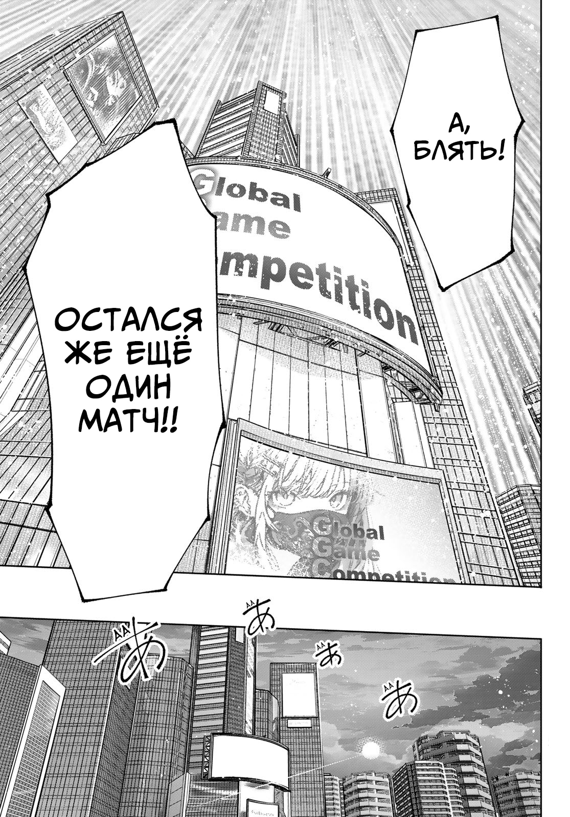 Read Рубеж Шангри-Ла любитель игрошлака бросает вызов топ игре Manga Online