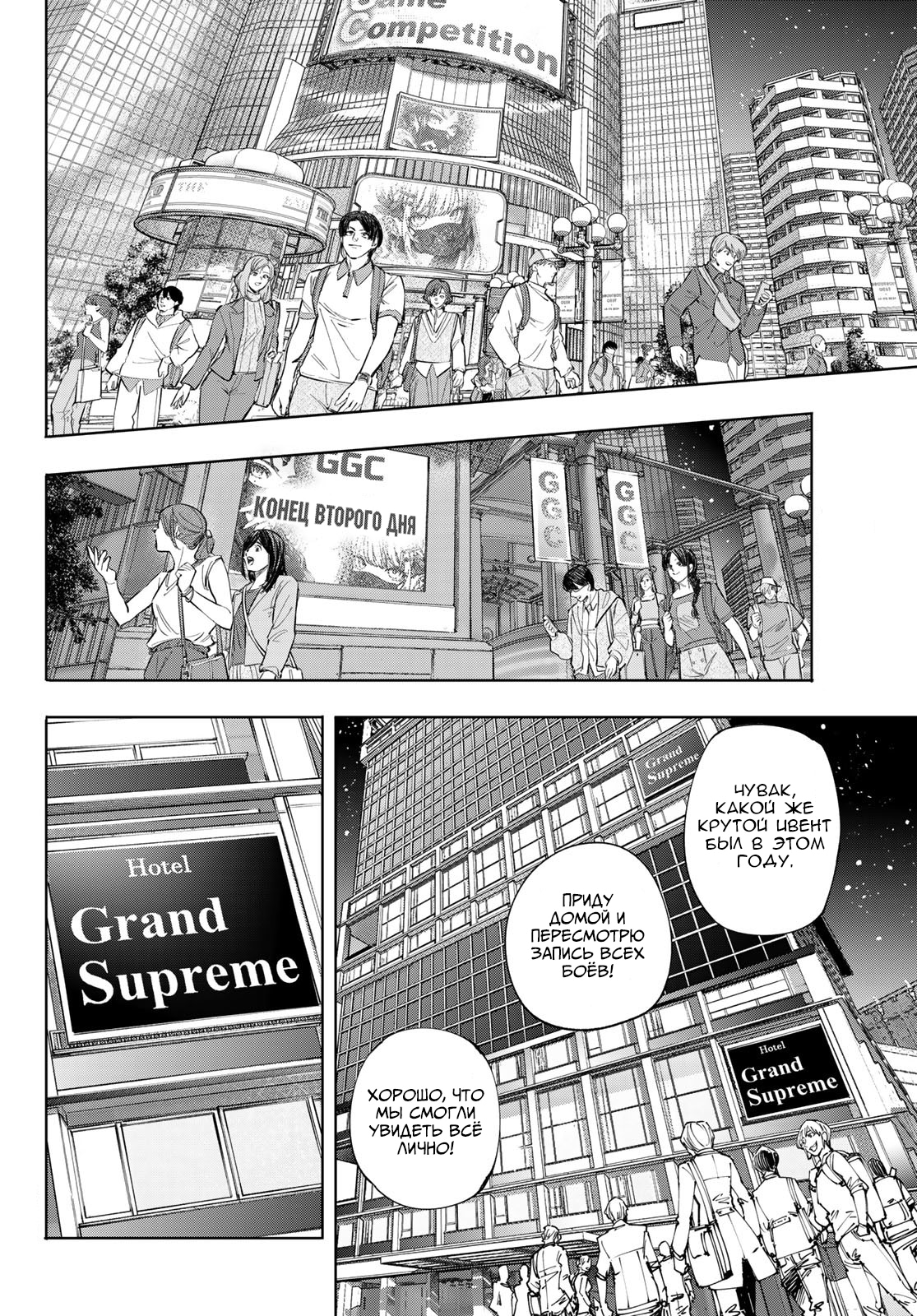 Read Рубеж Шангри-Ла любитель игрошлака бросает вызов топ игре Manga Online