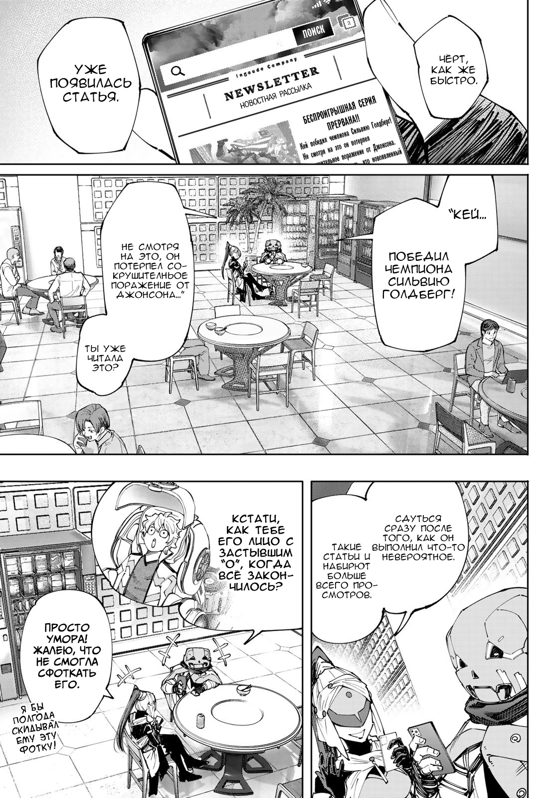 Read Рубеж Шангри-Ла любитель игрошлака бросает вызов топ игре Manga Online