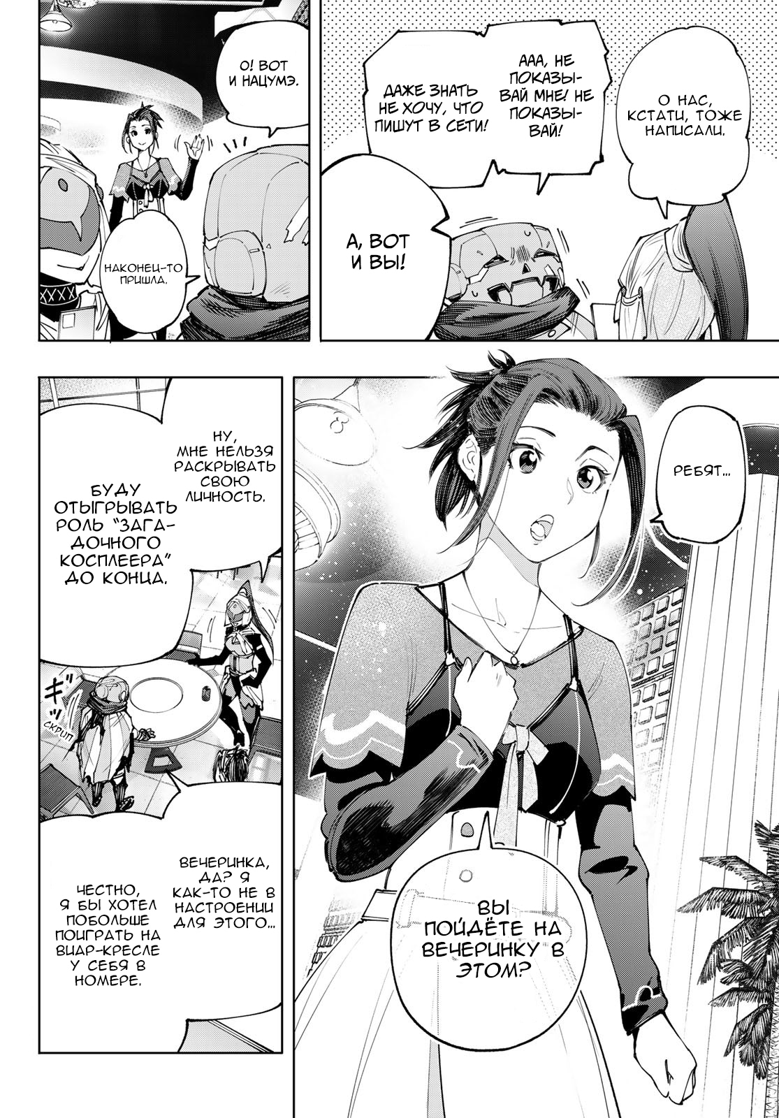 Read Рубеж Шангри-Ла любитель игрошлака бросает вызов топ игре Manga Online