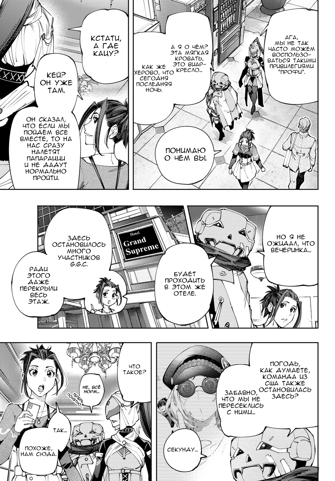 Read Рубеж Шангри-Ла любитель игрошлака бросает вызов топ игре Manga Online