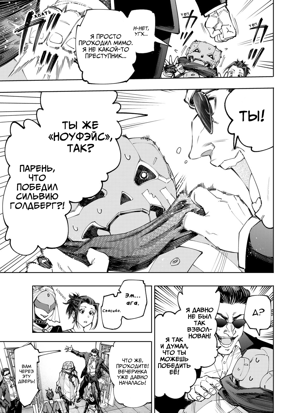 Read Рубеж Шангри-Ла любитель игрошлака бросает вызов топ игре Manga Online