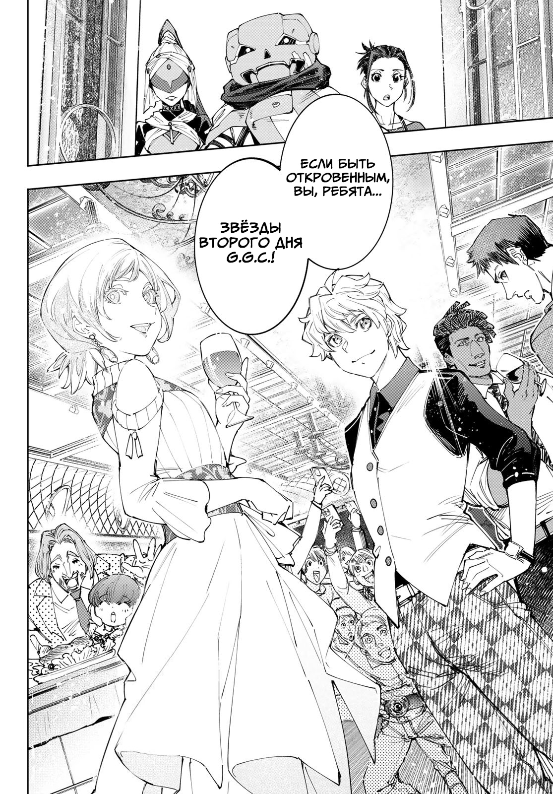 Read Рубеж Шангри-Ла любитель игрошлака бросает вызов топ игре Manga Online