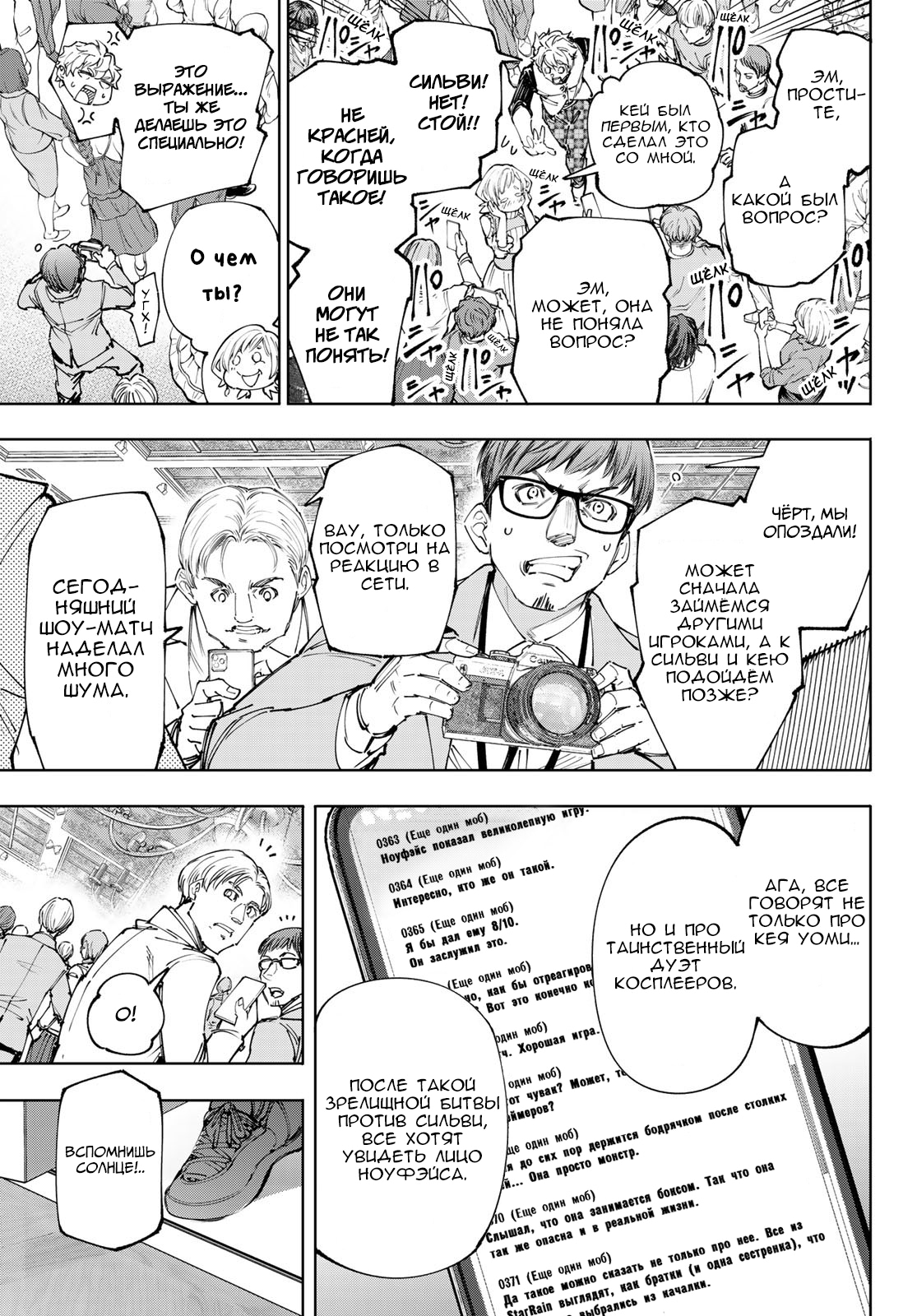 Read Рубеж Шангри-Ла любитель игрошлака бросает вызов топ игре Manga Online