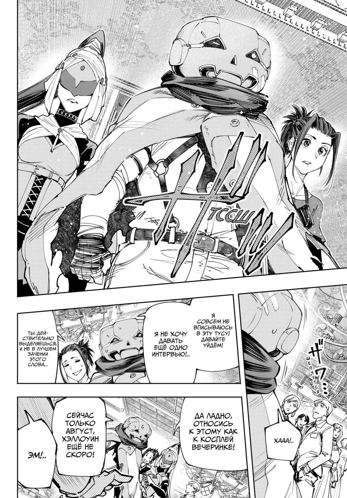 Read Рубеж Шангри-Ла любитель игрошлака бросает вызов топ игре Manga Online