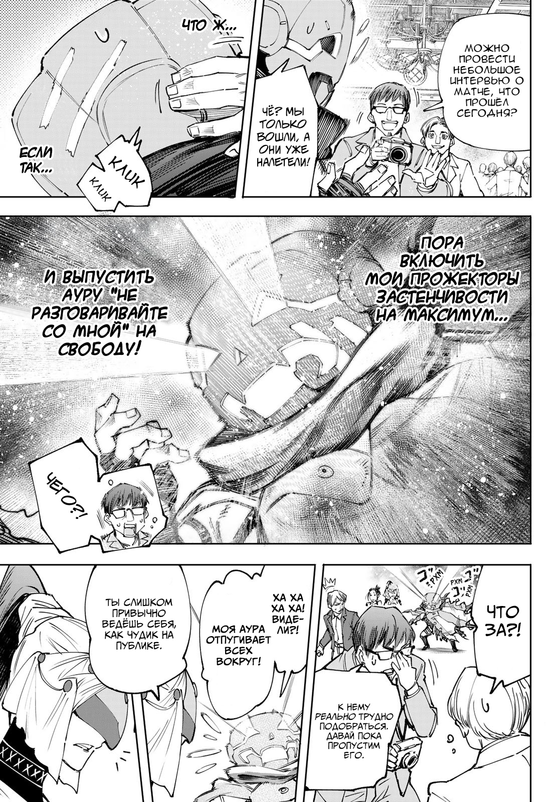 Read Рубеж Шангри-Ла любитель игрошлака бросает вызов топ игре Manga Online