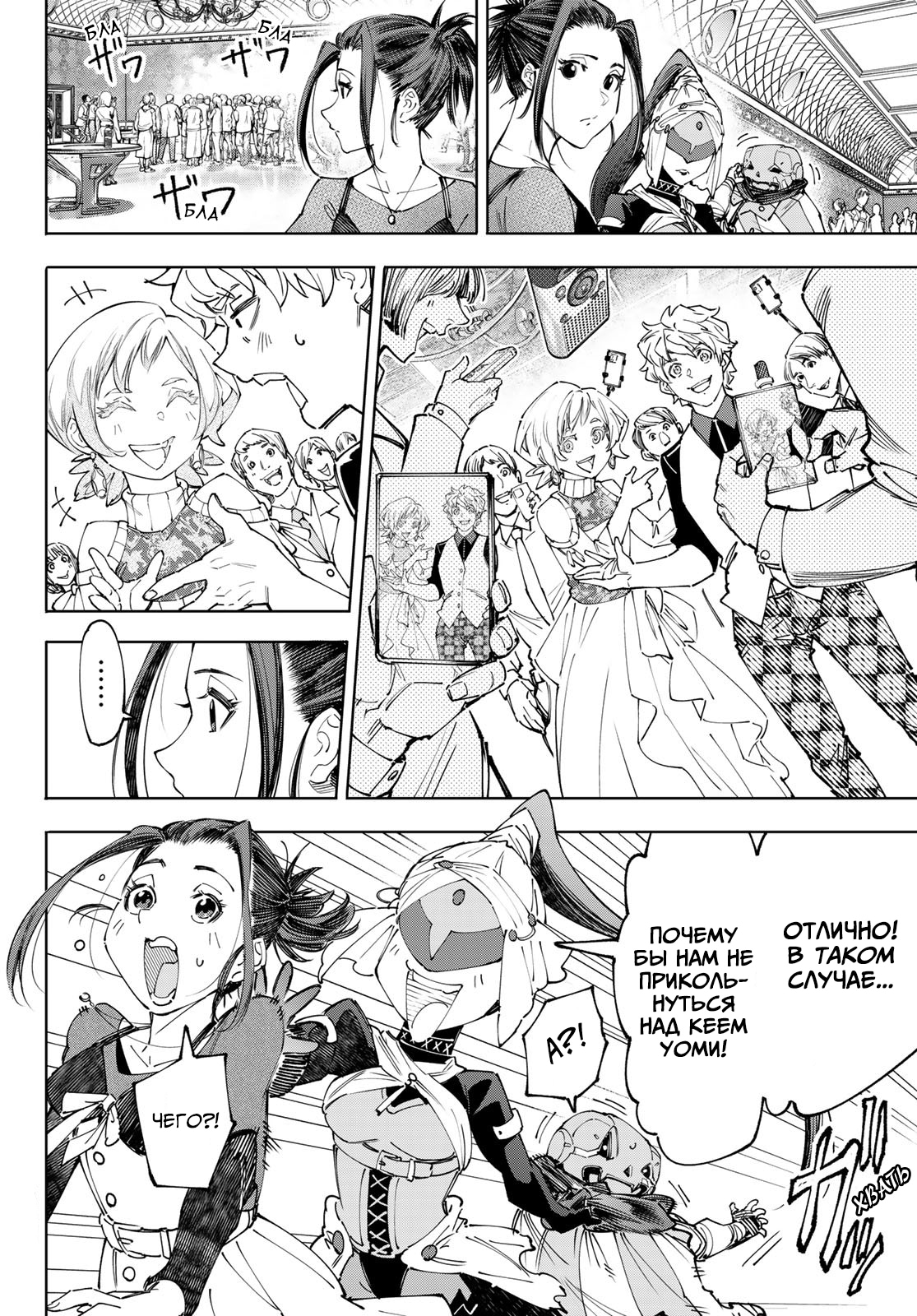 Read Рубеж Шангри-Ла любитель игрошлака бросает вызов топ игре Manga Online