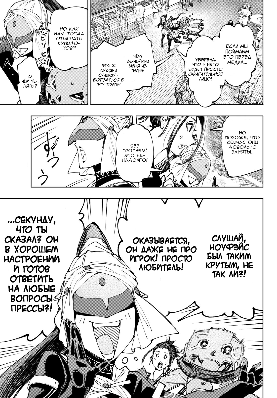 Read Рубеж Шангри-Ла любитель игрошлака бросает вызов топ игре Manga Online