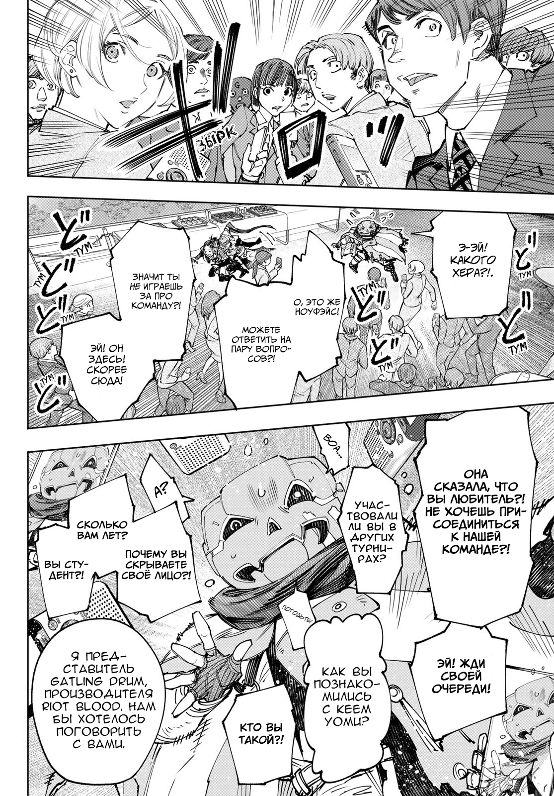 Read Рубеж Шангри-Ла любитель игрошлака бросает вызов топ игре Manga Online