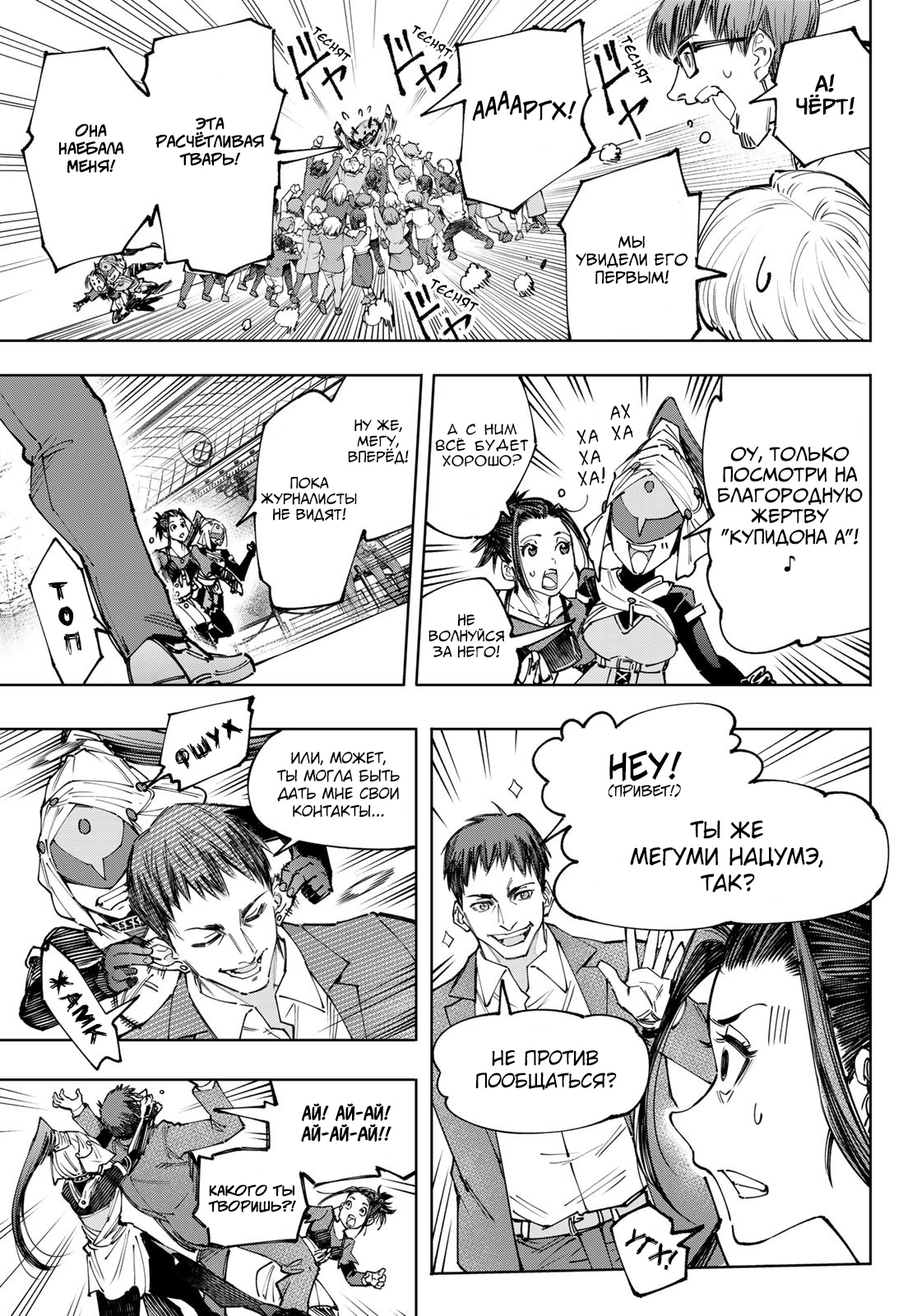 Read Рубеж Шангри-Ла любитель игрошлака бросает вызов топ игре Manga Online