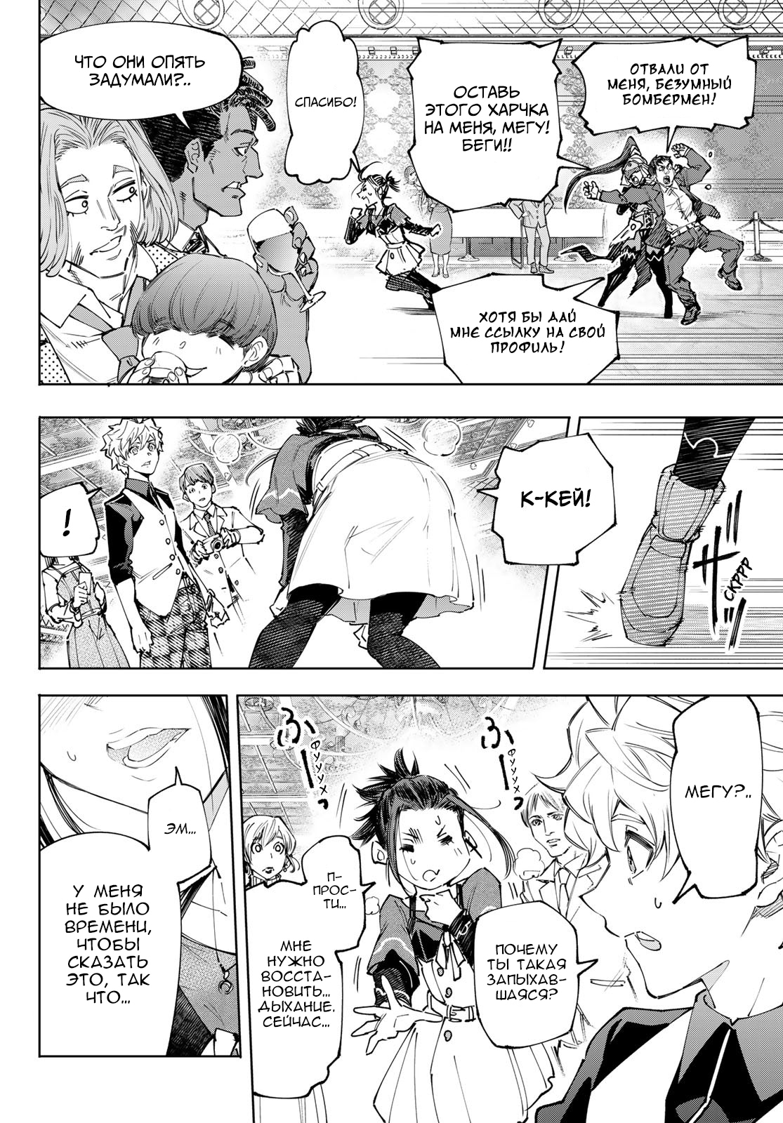 Read Рубеж Шангри-Ла любитель игрошлака бросает вызов топ игре Manga Online