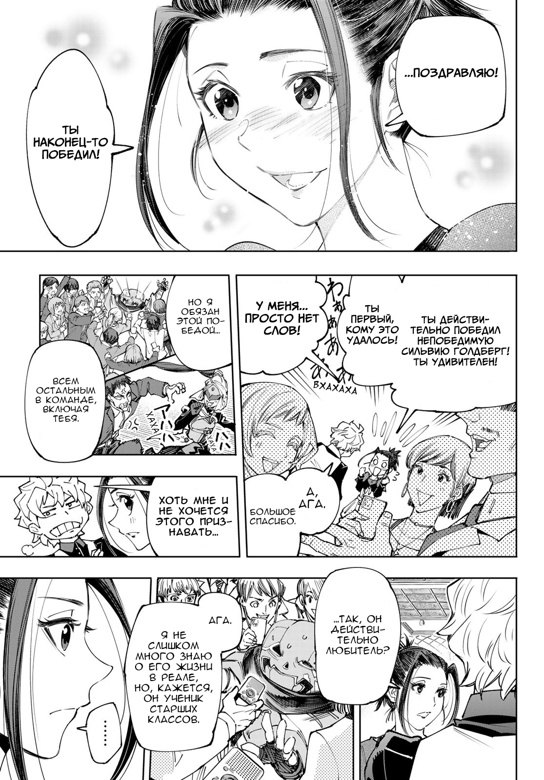 Read Рубеж Шангри-Ла любитель игрошлака бросает вызов топ игре Manga Online