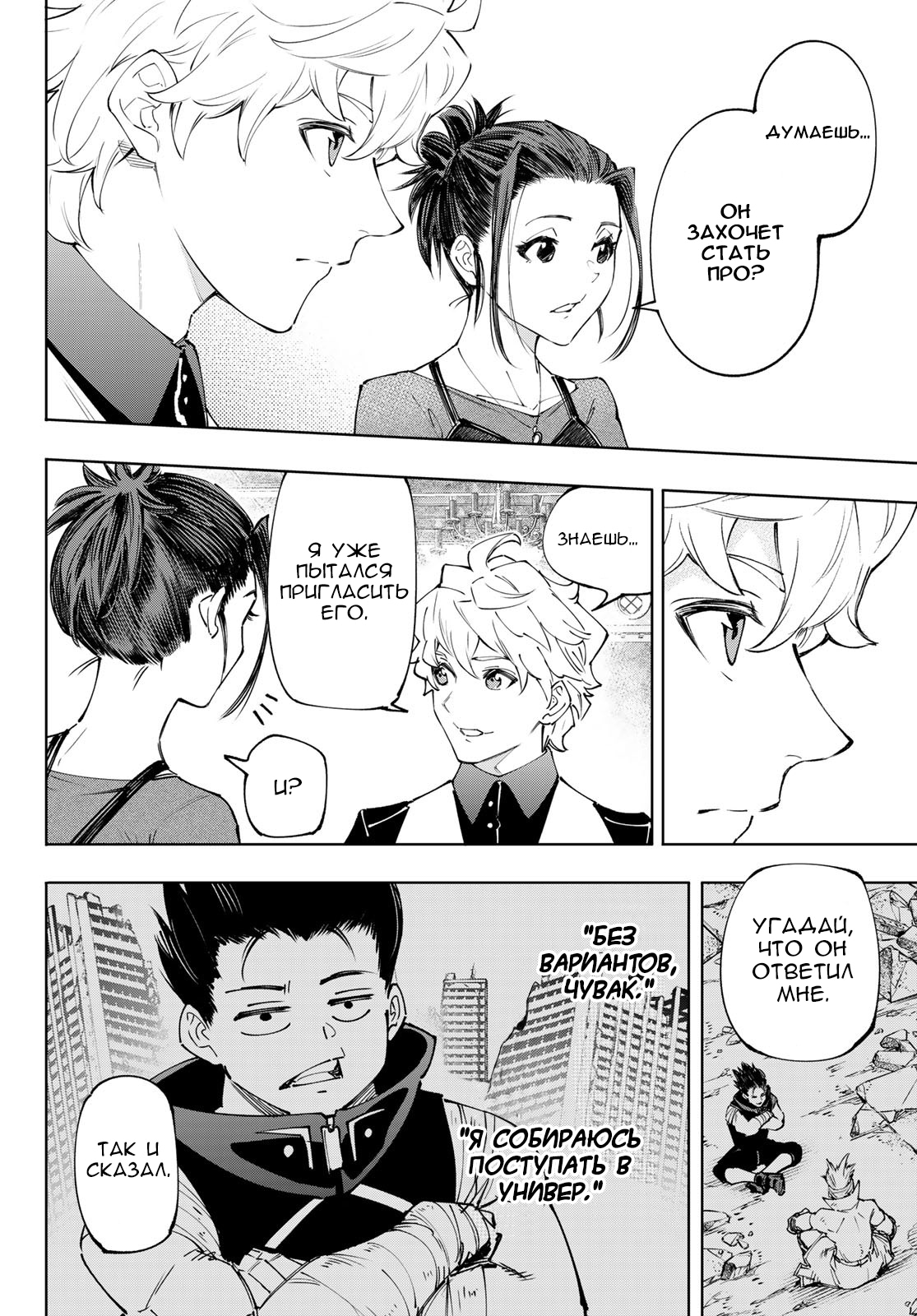 Read Рубеж Шангри-Ла любитель игрошлака бросает вызов топ игре Manga Online